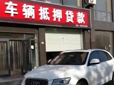梨林不押车贷款办理条件是什么？