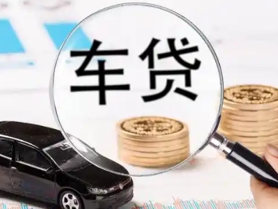 梨林车辆抵押贷款什么情况会被认定为是违规?